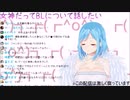 『ガチャを引くために誰かの指を切断して持ち歩いている女の話』というネタがノートから見つかり戦慄する女神