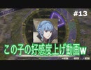 【実況】ファイアーエムブレム風花雪月part13