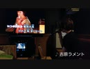 ぼっちカラオケ。～ボカロメドレー～