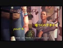 【Life Is Strange】で奇妙な人生を歩む！実況プレイＰＡＲＴ４