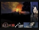 謎は解いても解かれるな！？流行り神2実況プレイ【最終話(２周目)】part127