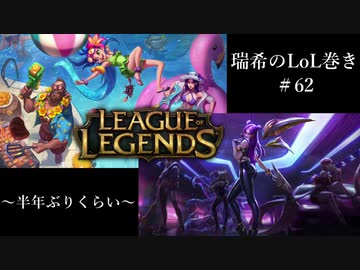 人気の League Of Legends 動画 12 775本 24 ニコニコ動画