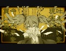 妄想税　歌ってみました 【名梨】