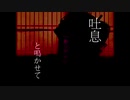 ✩＊。+．．．【sharu】吉原ラメント【歌ってみた】
