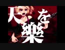 『天樂』を原キーで吠えてみた【けん】