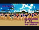 【スク水】ココア様はぴば！Dear Cocoa Girls2019。【37人】