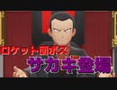 『ミュウツーの逆襲 EVOLUTION』縛りプレイ　Part19　【実況動画】