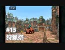 [実況]ファイナルファンタジーIX/FF9 #15 狩猟祭 ザグナルちゃん戦