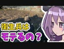 【BFV】結月ゆかりは感謝されたい【VOICEROID実況】