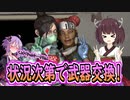【Apex Legends】神カバーきりたんのおかげでチャンピオン【ボイスロイド実況】
