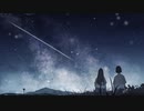 もしも流れ星が落ちたら 歌ってみた