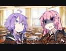 ゆかりさんｖｓ茜ちゃん②