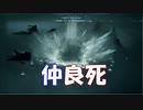 Ace Combat 7 Multiplayer262  バトルロイヤル  F-16C + SASM