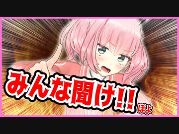 【重大告知】みりあ言いたいことがあるぽよ！！