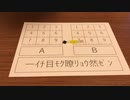 【自作ボードゲーム紹介】一目瞭然
