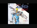 1986年05月21日　OVA　装鬼兵MDガイスト　主題歌　「非情のソルジャー」（影山ヒロノブ）