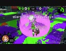 【Splatoon2】かっこいい！スプラトゥーン2 スーパーチャクチ狩り集！【キル集】