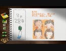 【実況】 ぼくのふゆやすみ 28日目