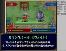 キャラ愛を抽選王が決めるファイアーエムブレム封印の剣part2