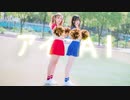 【すな×しき】アイ / AI 【踊ってみた】