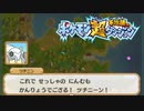 ポケモン超不思議のダンジョン実況プレイpart210