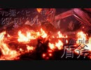 【MHW】vs極ベヒーモス 29'51''31【なしなし盾斧】