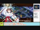 【城プロＲＥ】幽けき冷の肝試し　～絶壱難～　周回攻略【ボイロ解説】、★２～５（＋改）