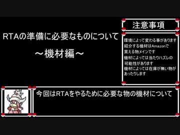 ゲーム実況やrtaを始めてみたい人必見 レトロゲームから最新ハードまで これさえ読めば機材についてだいたいokな解説がコチラ