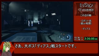 【RTA】Call of Duty: Black Ops III キャンペーンモード難易度リアル　any%NG+ 6時間33分9秒88　part5