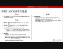 浮気に対する反応の性差