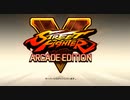 【ストⅤ】初心者が喧嘩を満喫してみた【SFⅤ AE】