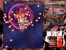 東方鬼形獣 Normal stage4 魔理沙(カワウソ霊)
