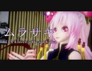 1502【MMD】ムラサキ【TDA Lover's Heart Luka】