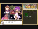 【R-18/RTA】ミラと不思議な錬金術 33分39秒【紲星あかり実況】