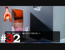 ご報告とひぐらしのなく頃に奉『鬼隠し編』#32