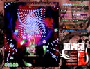 東方鬼形獣 Normal stage6 魔理沙(カワウソ霊)