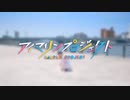 【初投稿】【りりおん】DEEP BLUE TOWNへおいでよ【踊ってみた】