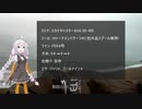 【VOICEROIDフィッシング】自称投げ釣りトーナメンターのキス釣り#2「多点掛け」