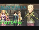 テイルズオブエクシリアを初見実況プレイしてみた【Part46】