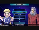 【遊戯王LofD実況】決闘しようぜ！part41