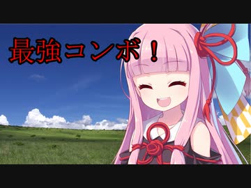 琴葉姉妹が２km先から実況プレイ【VOICEROID実況プレイ】