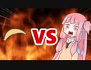 茜ちゃんVSマキさんのアホ毛
