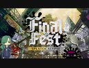 【刀剣乱舞】青江のインク日記 FinalFest【偽実況】