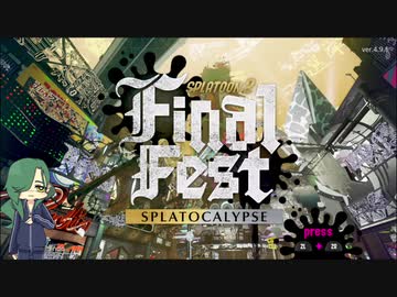 【刀剣乱舞】青江のインク日記 FinalFest【偽実況】