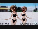【MMD艦これ】Marine Mirage（電ちゃん文月）