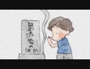 あの日あの夏Season3 【実況】 8月14日