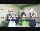 頑張れ京町セイカ！　集合したよ編【ボイスロイド劇場】