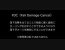 骨カ（FDC+MDC）ハイブリッド解説