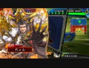【三国志大戦】のんびり大戦 part114【vs5枚屍】