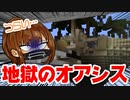 【Minecraft】スカイブロック亜種攻略！「砂漠のオアシスは地獄」 #10【TUSB】